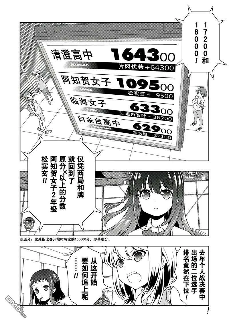 第196话 试看版 第4页