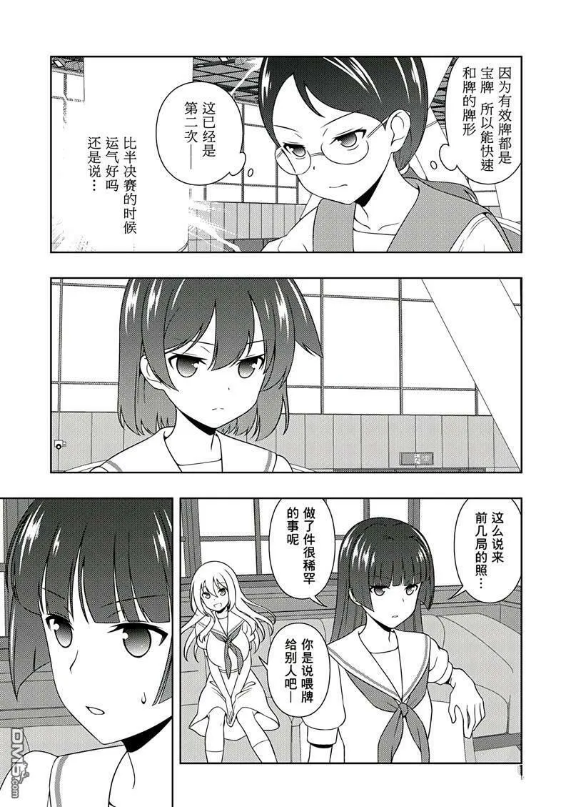 第196话 试看版 第5页