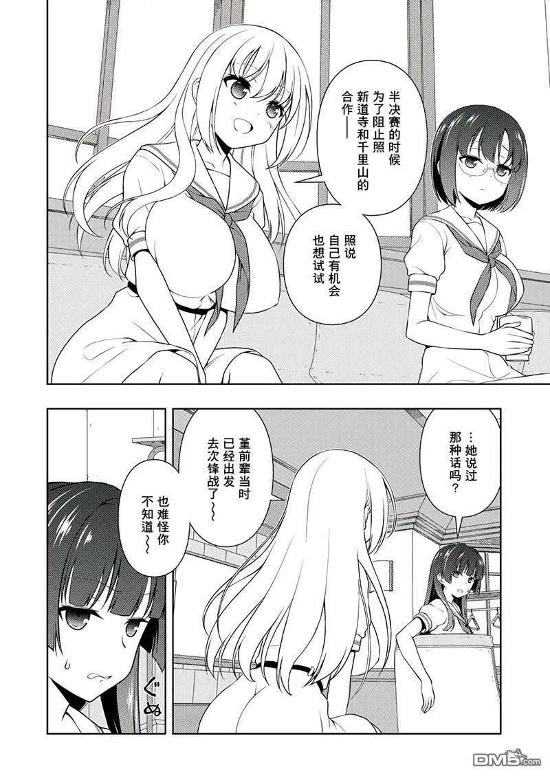 第196话 试看版 第6页