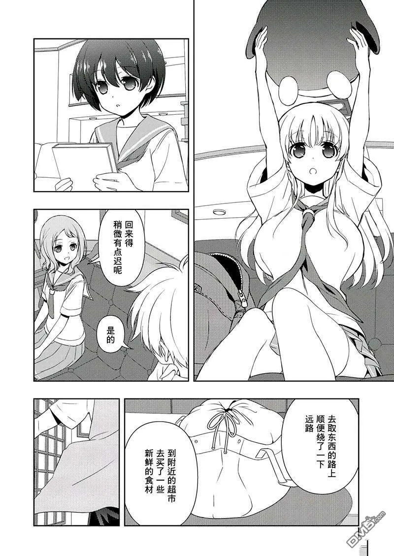 第196话 试看版 第10页