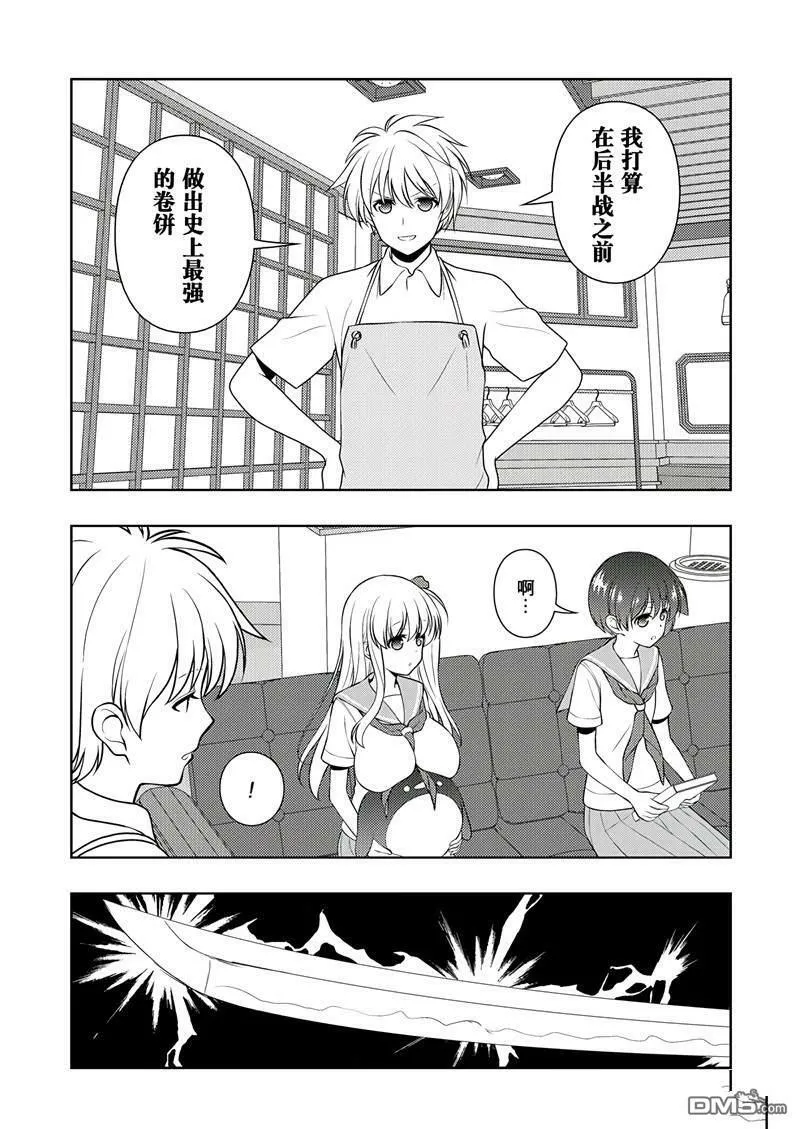 第196话 试看版 第11页