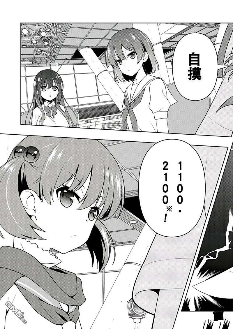 第196话 试看版 第13页