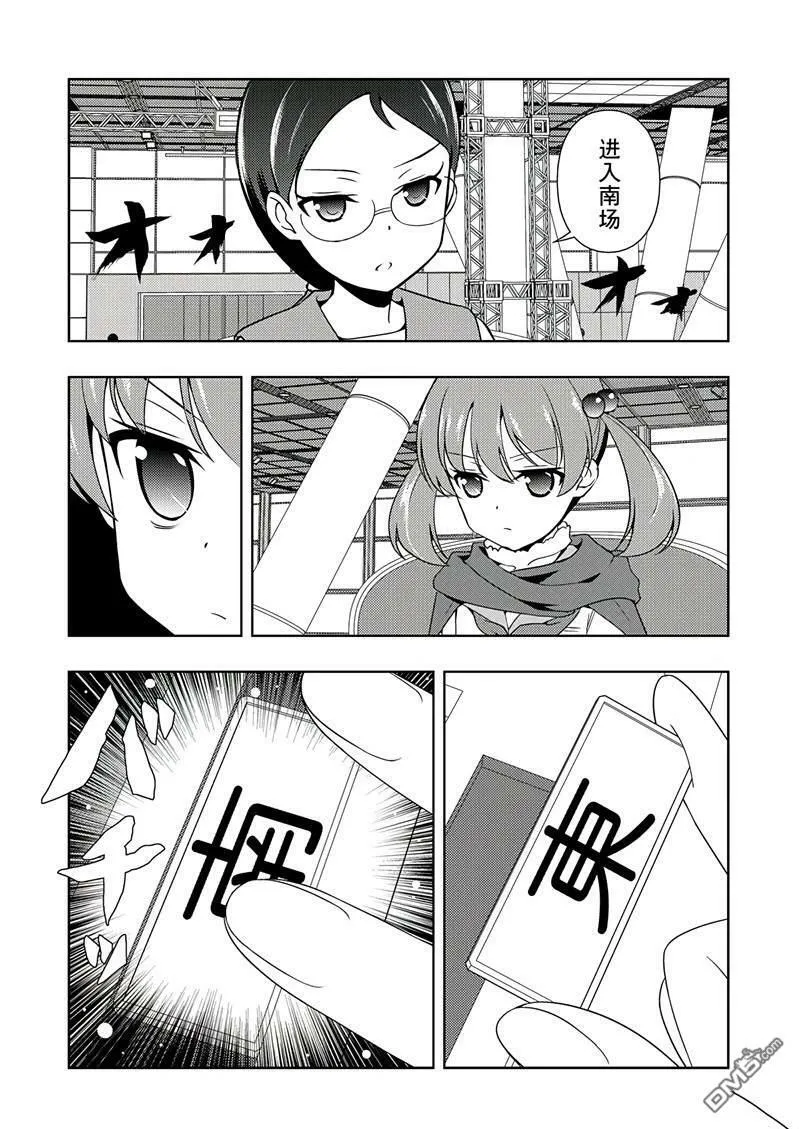 第196话 试看版 第14页