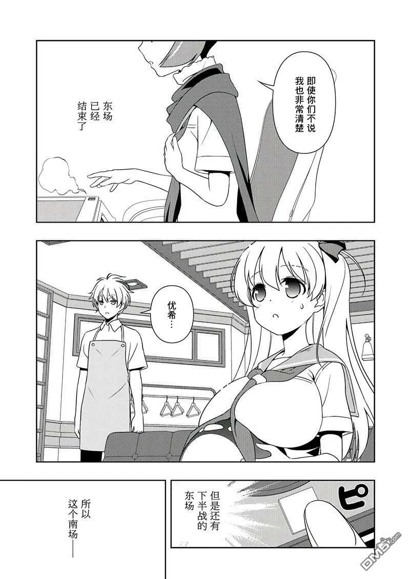 第196话 试看版 第15页