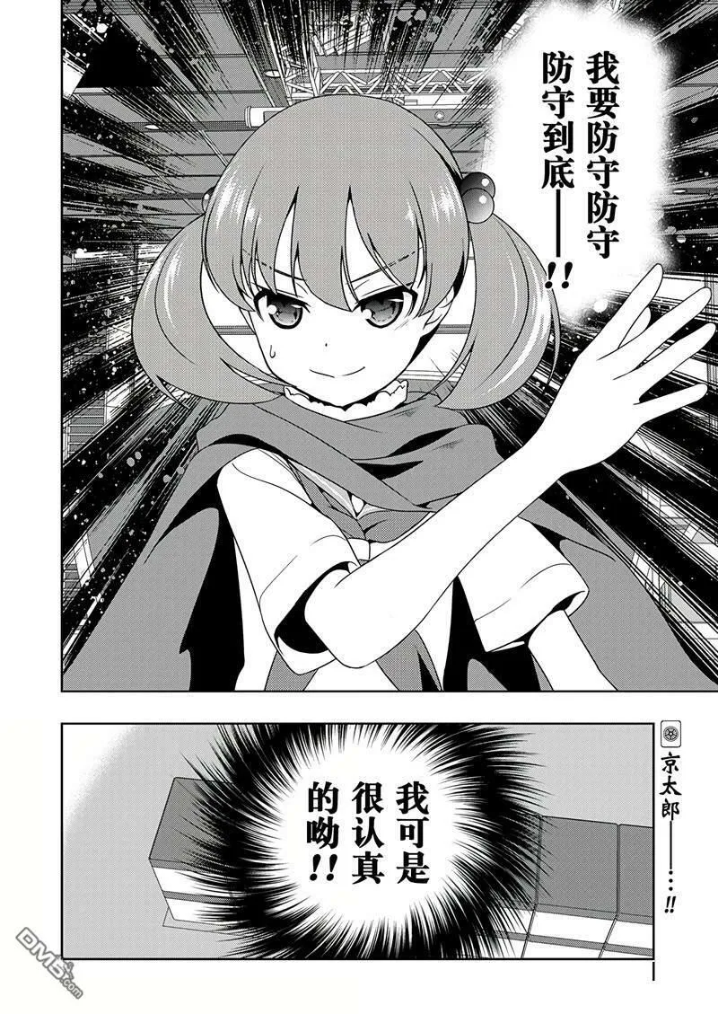 第196话 试看版 第16页