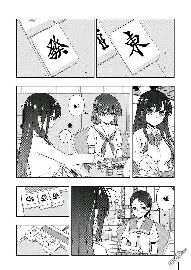 第197话 试看版 第10页