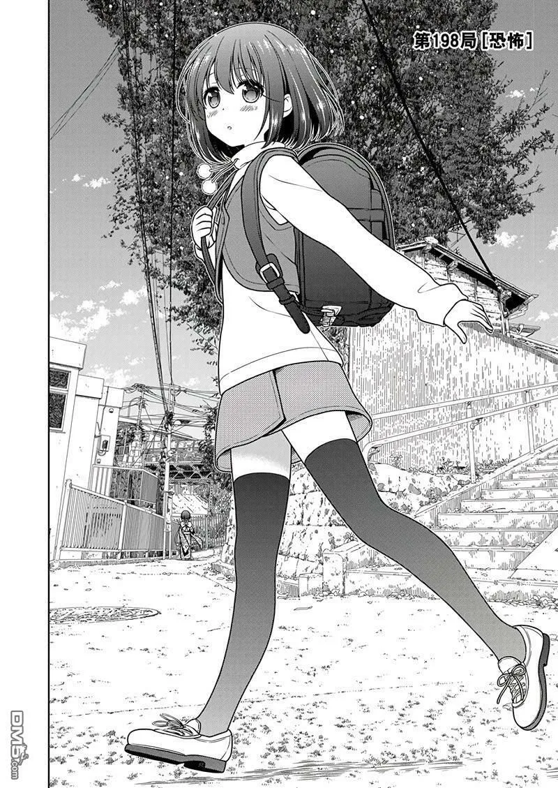 第197话 试看版 第18页