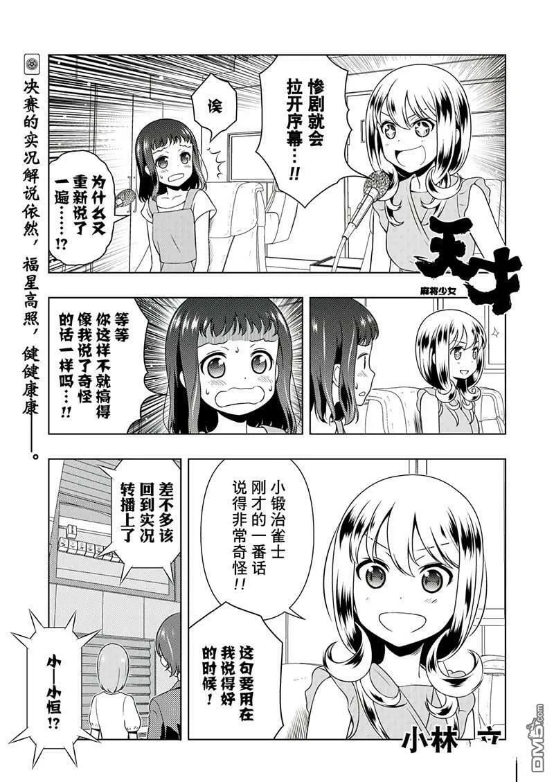 第198话 试看版 第1页