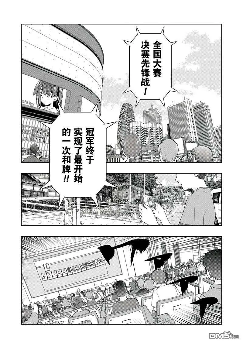 第198话 试看版 第3页
