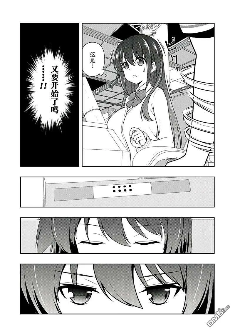 第198话 试看版 第7页