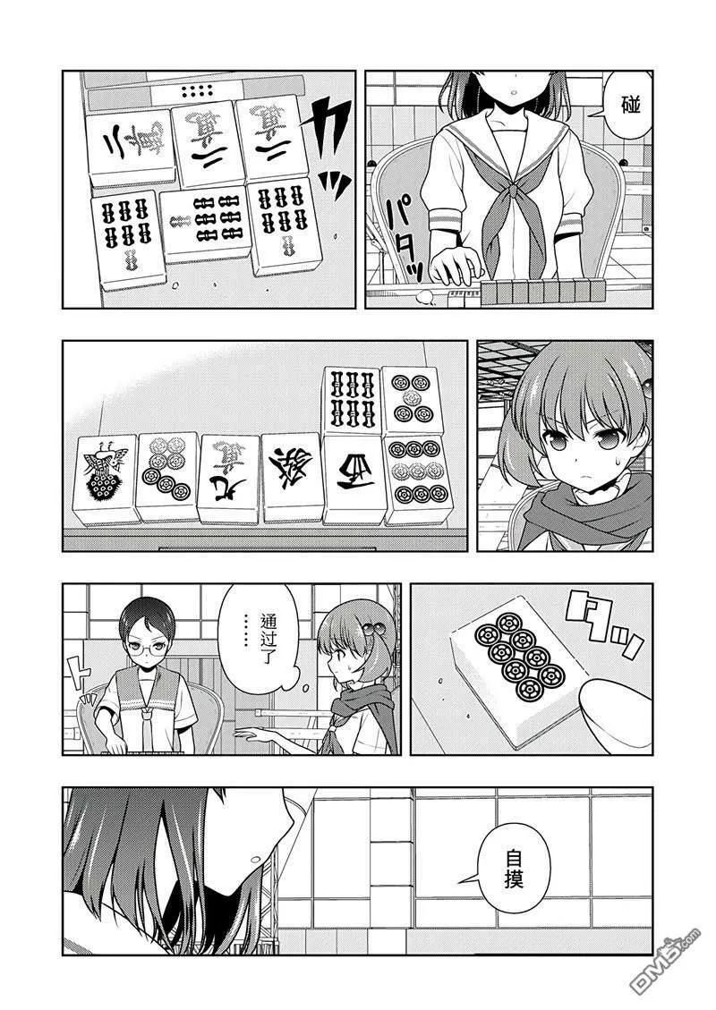 第198话 试看版 第12页