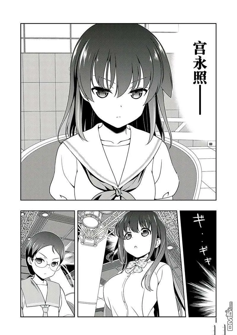 第198话 试看版 第15页