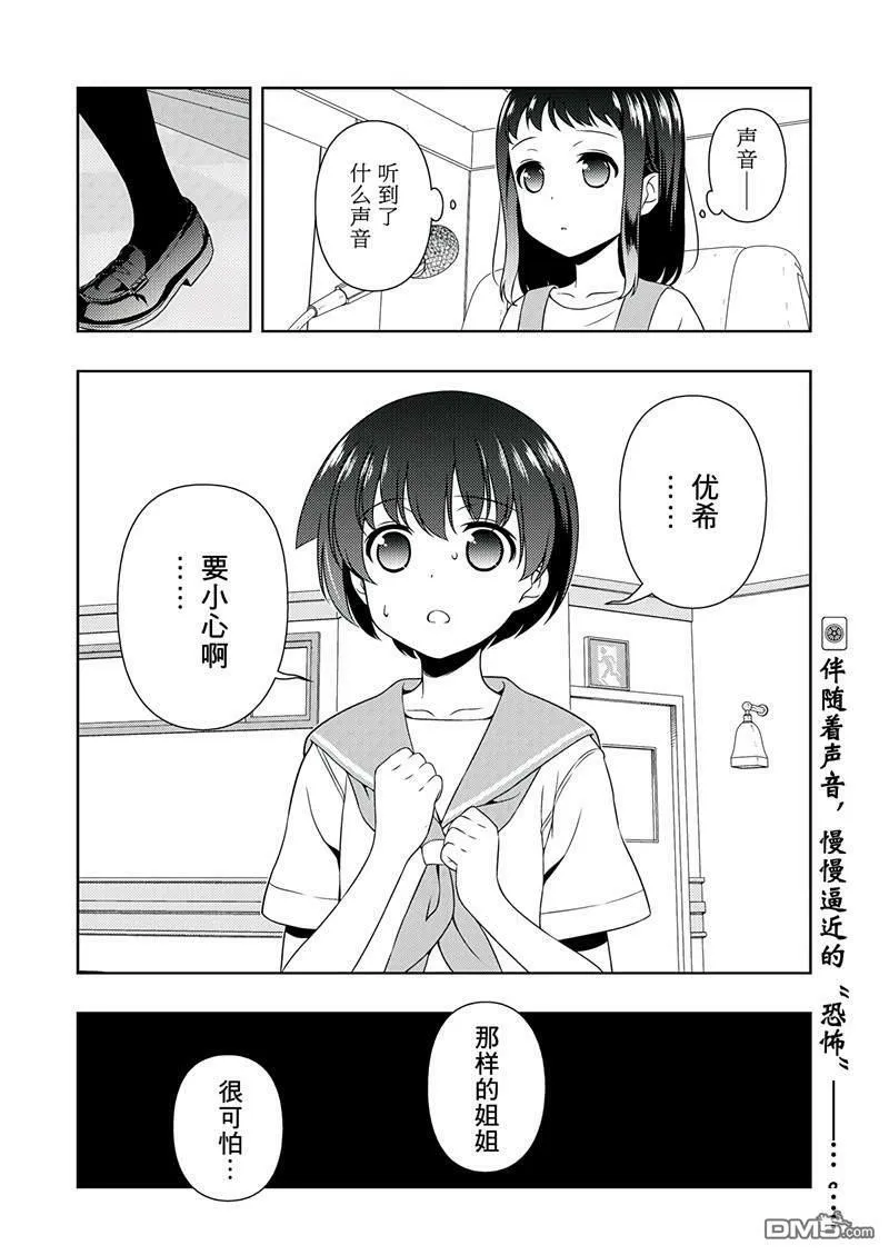 第198话 试看版 第16页