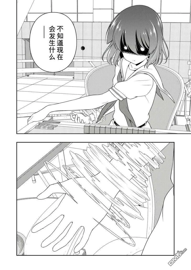 第198话 试看版 第18页