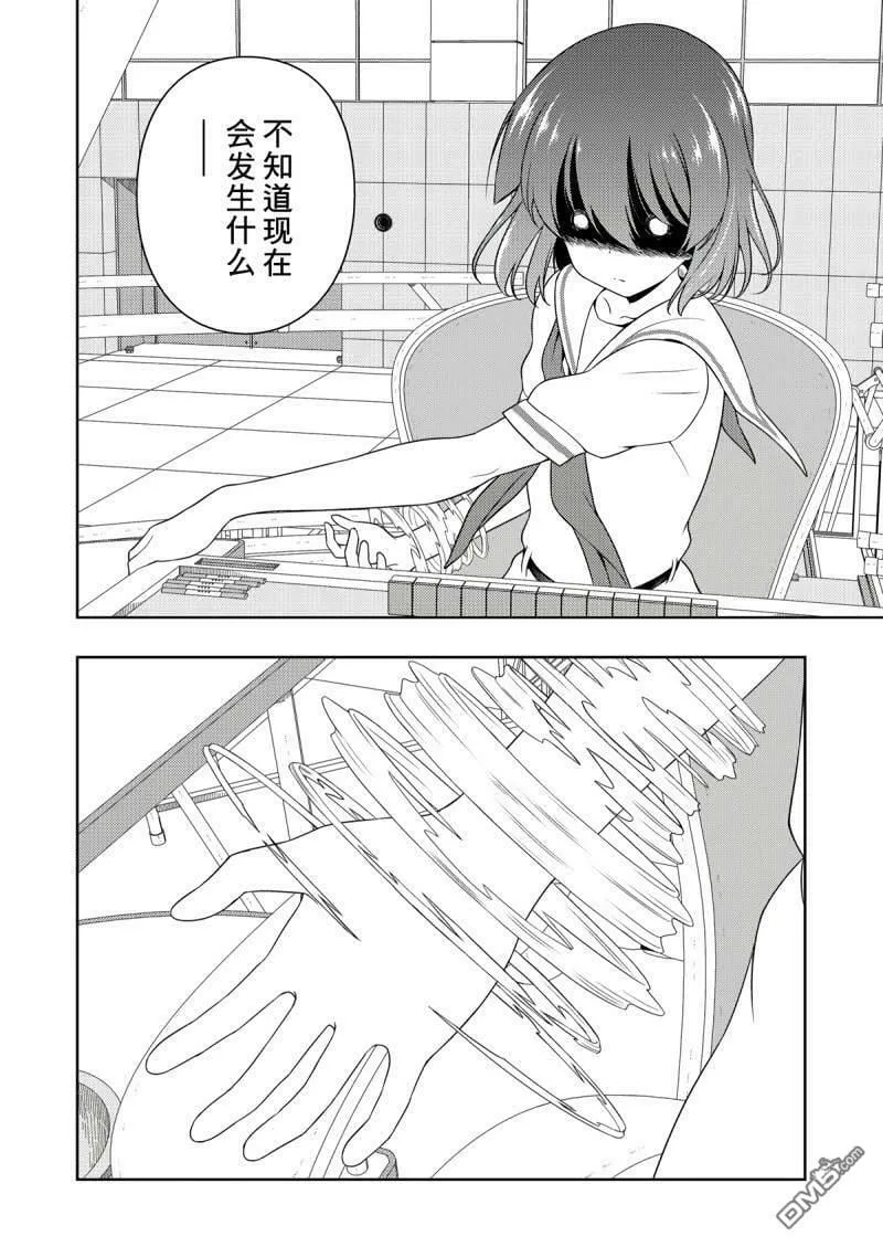 第199话 试看版 第2页
