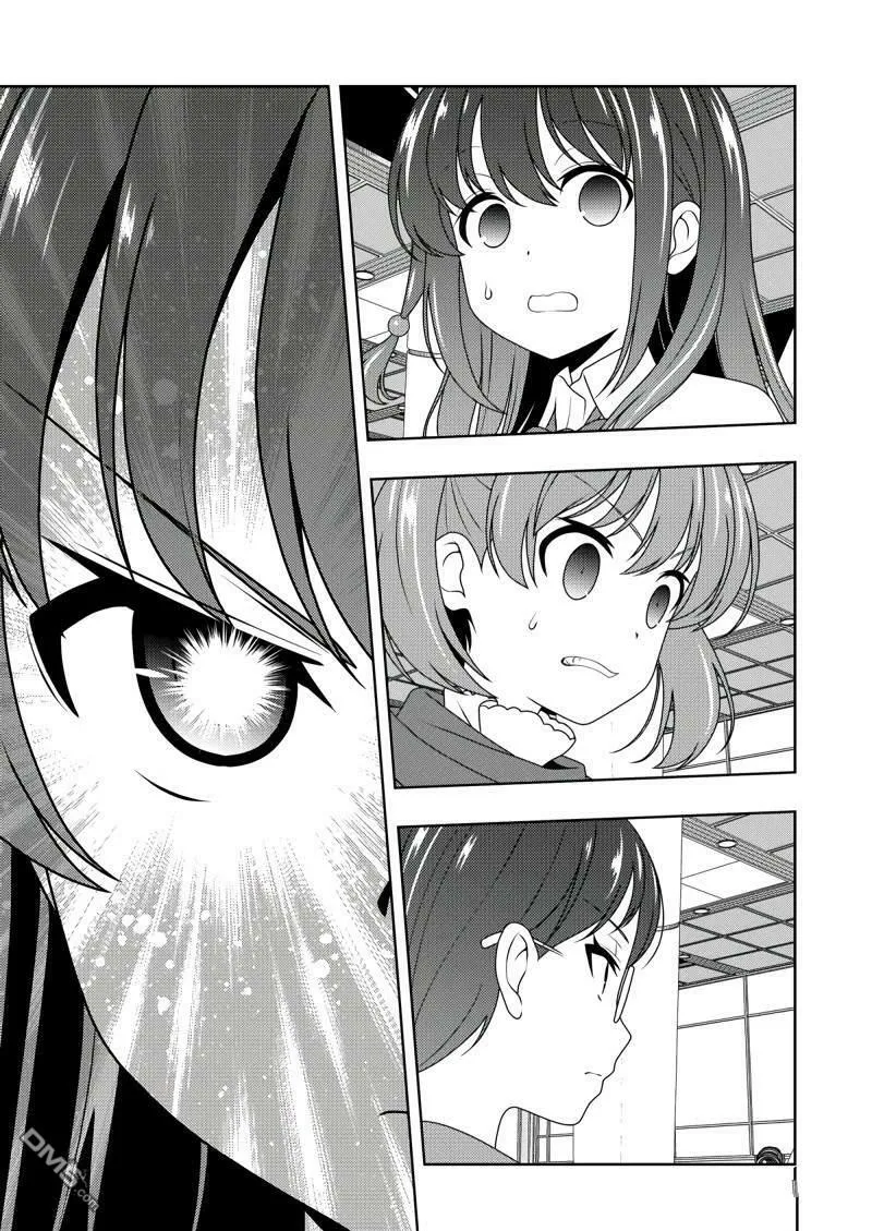第199话 试看版 第3页