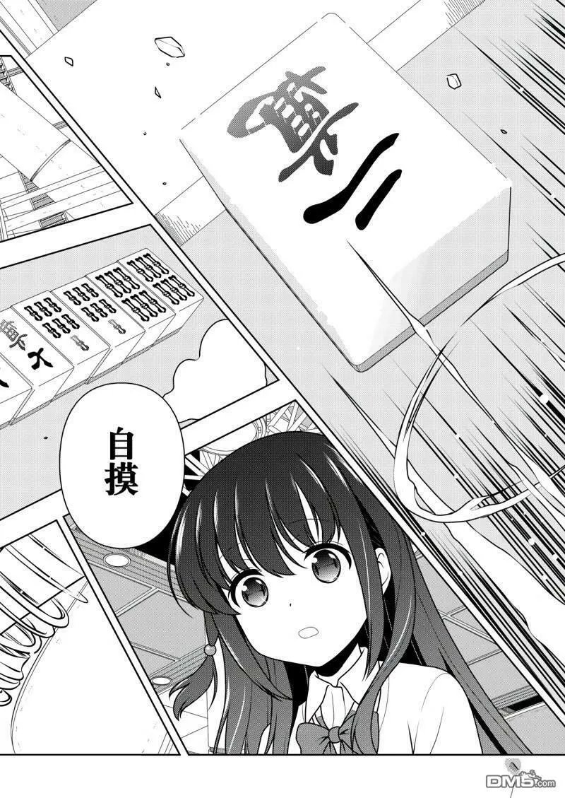 第199话 试看版 第6页