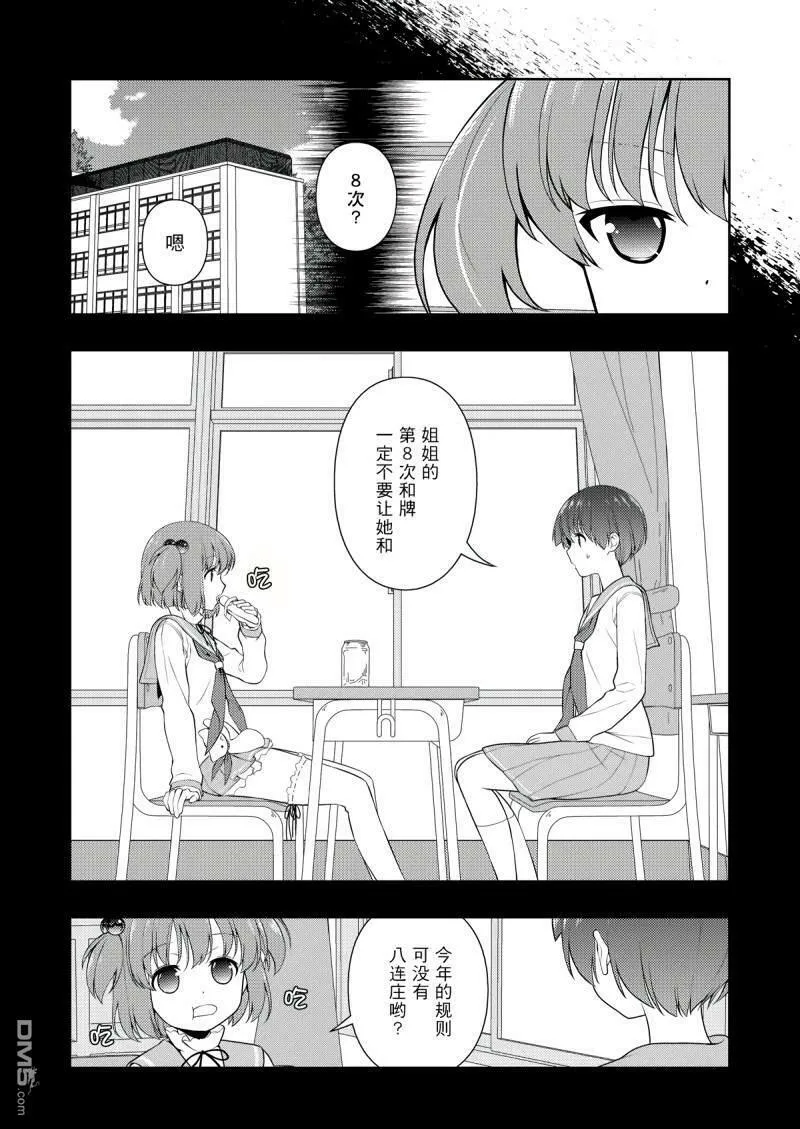 第199话 试看版 第12页
