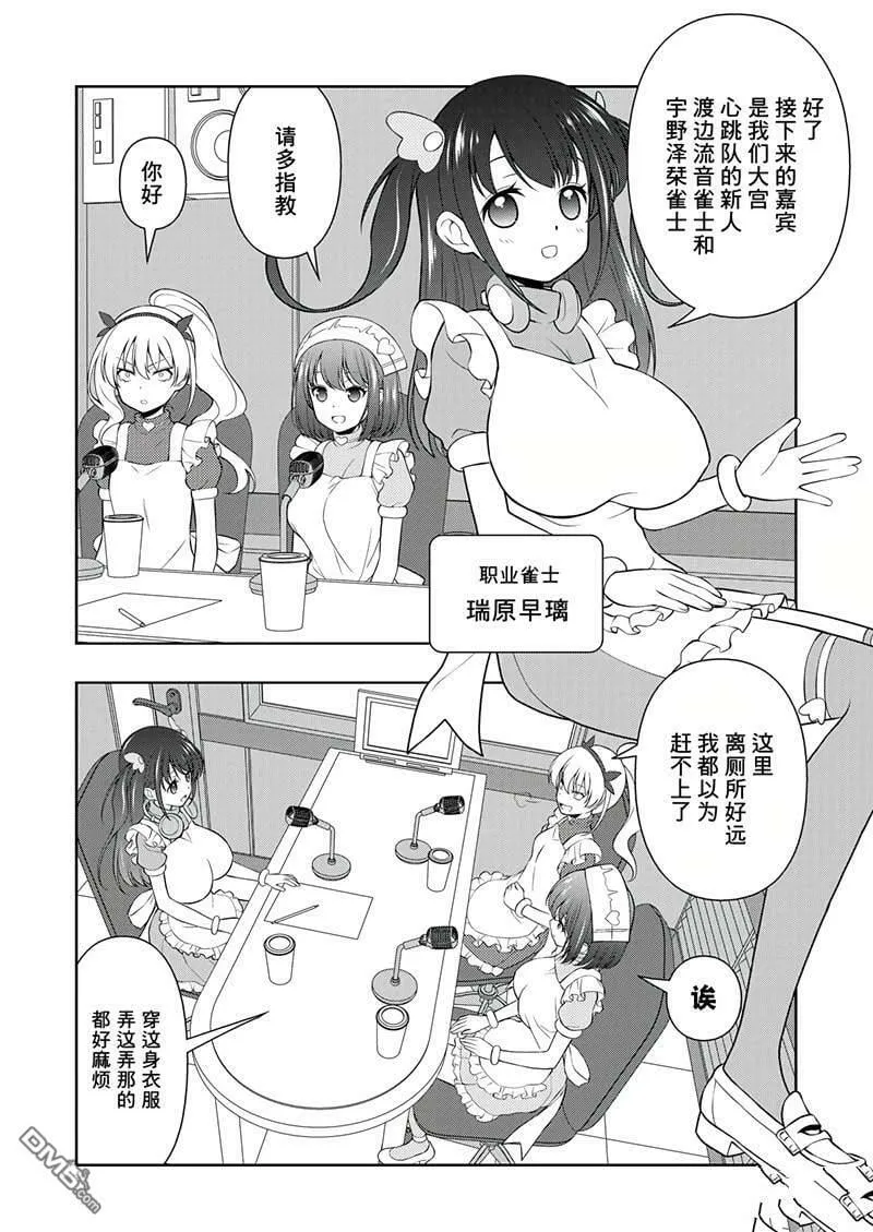 第200话 试看版 第2页