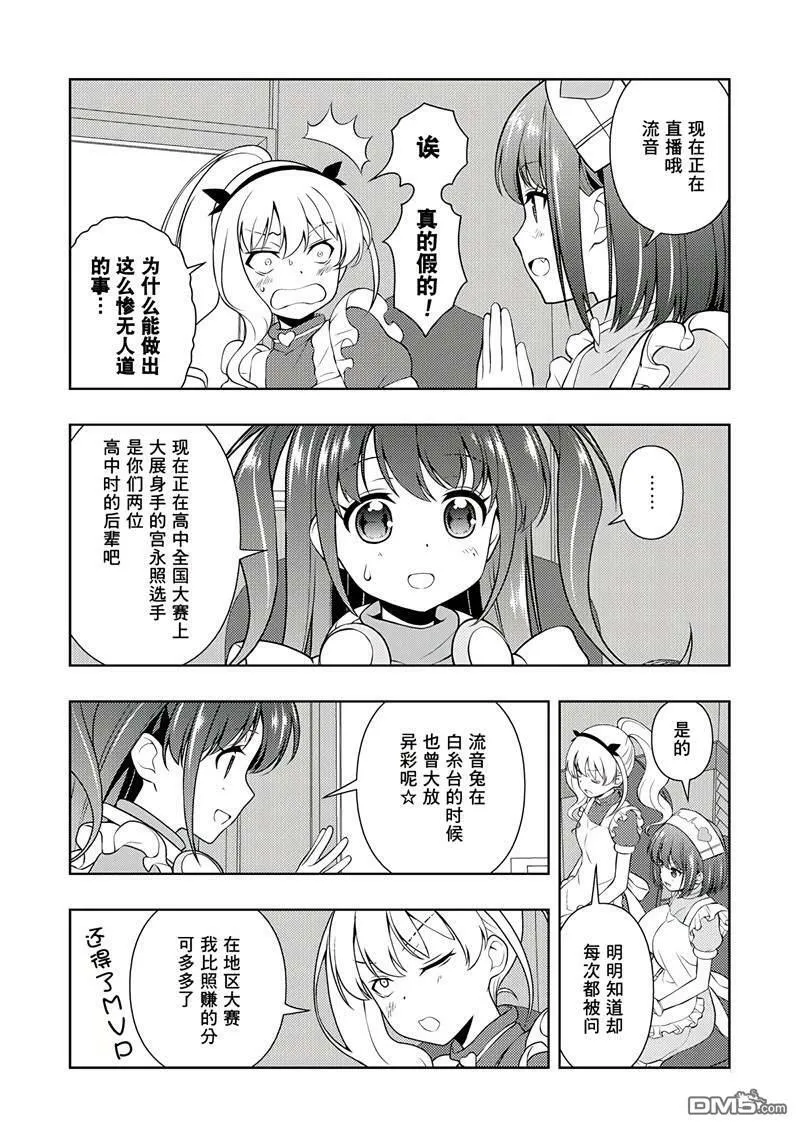 第200话 试看版 第3页