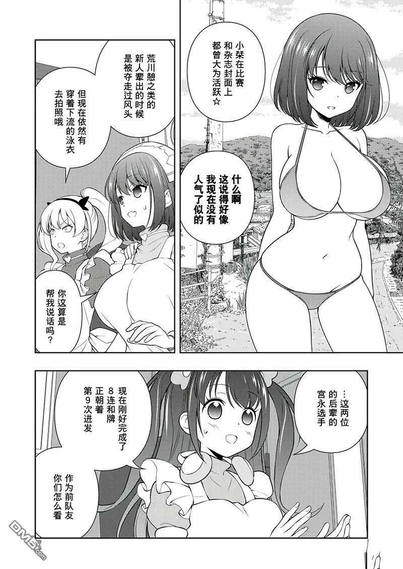 第200话 试看版 第4页
