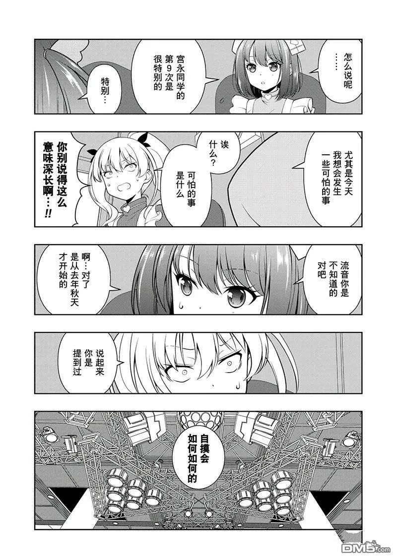 第200话 试看版 第5页