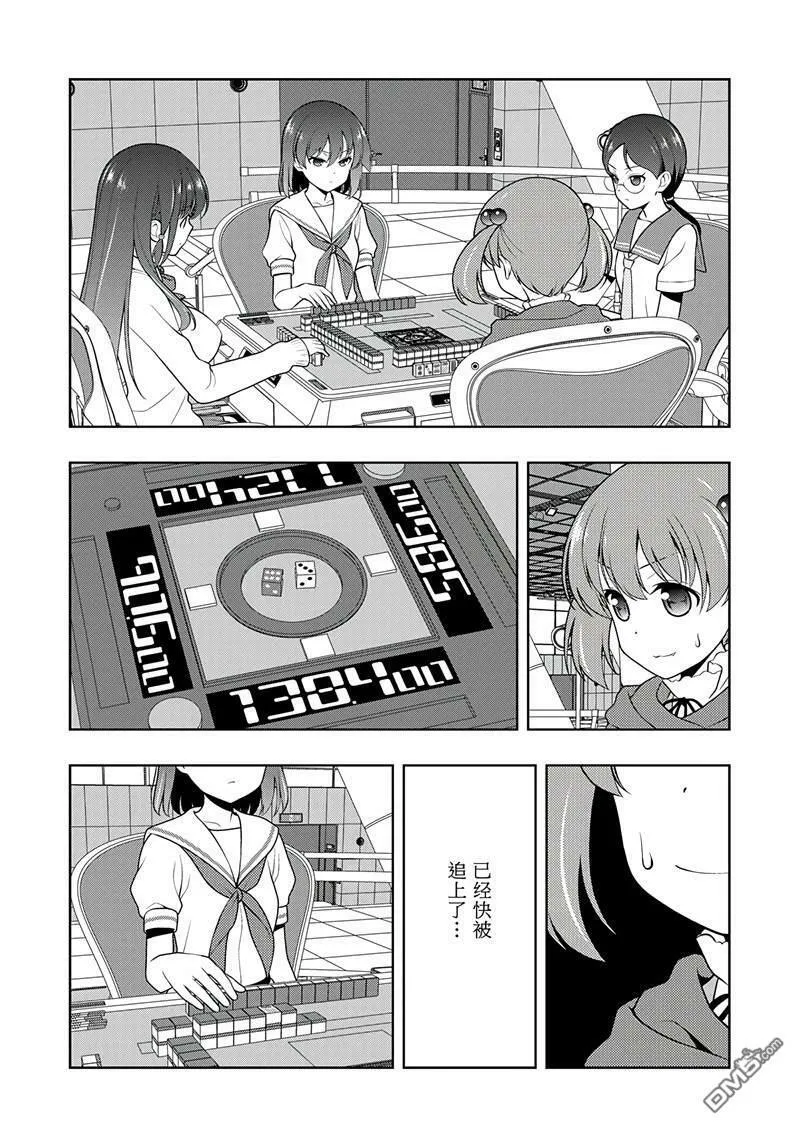 第200话 试看版 第6页