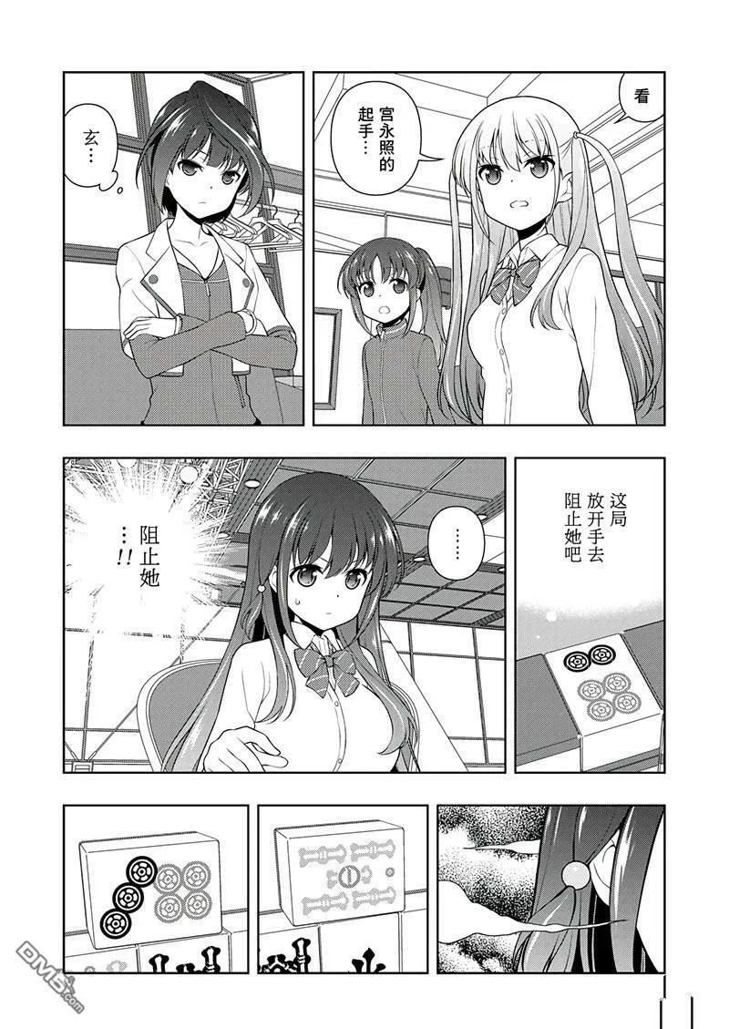 第200话 试看版 第7页