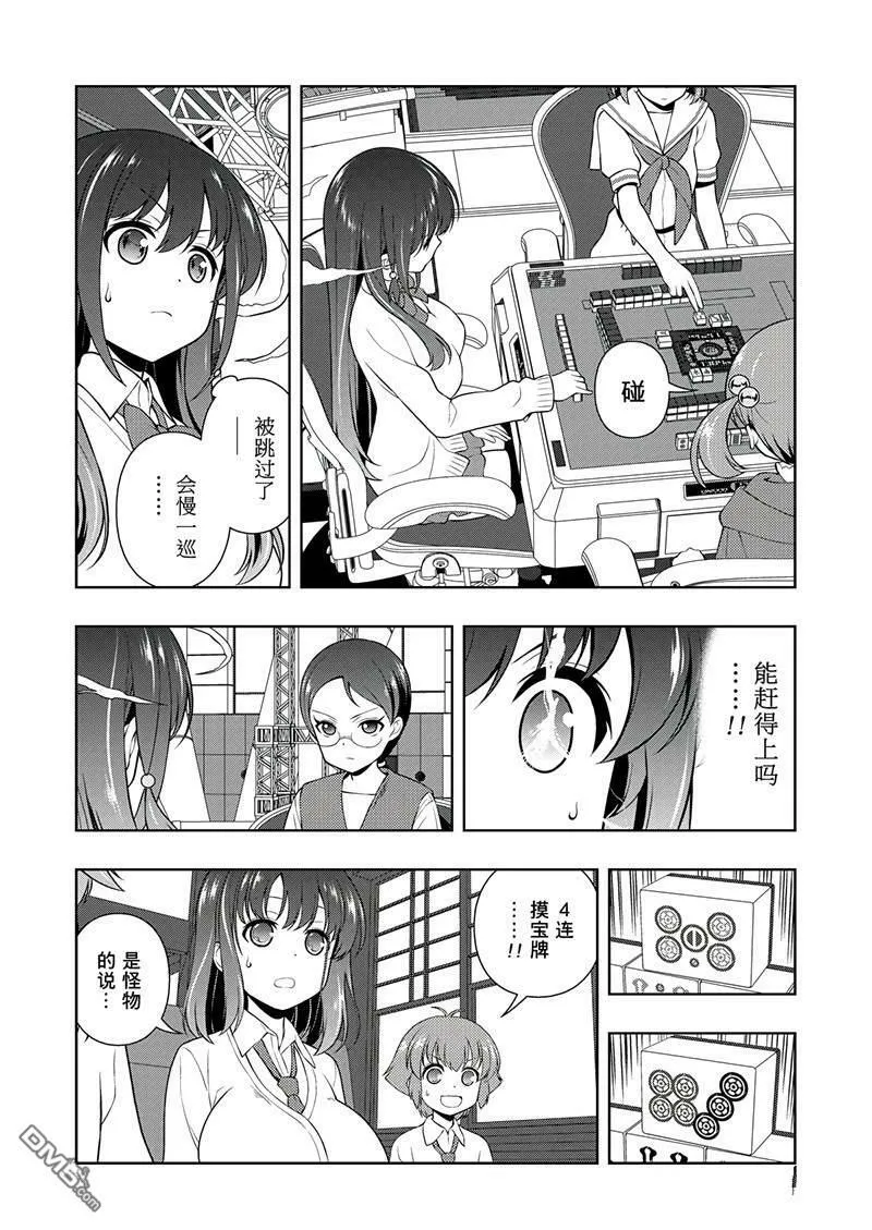 第200话 试看版 第8页