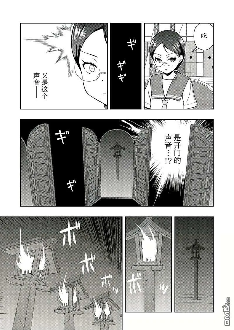 第200话 试看版 第9页
