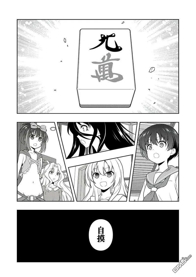 第200话 试看版 第12页