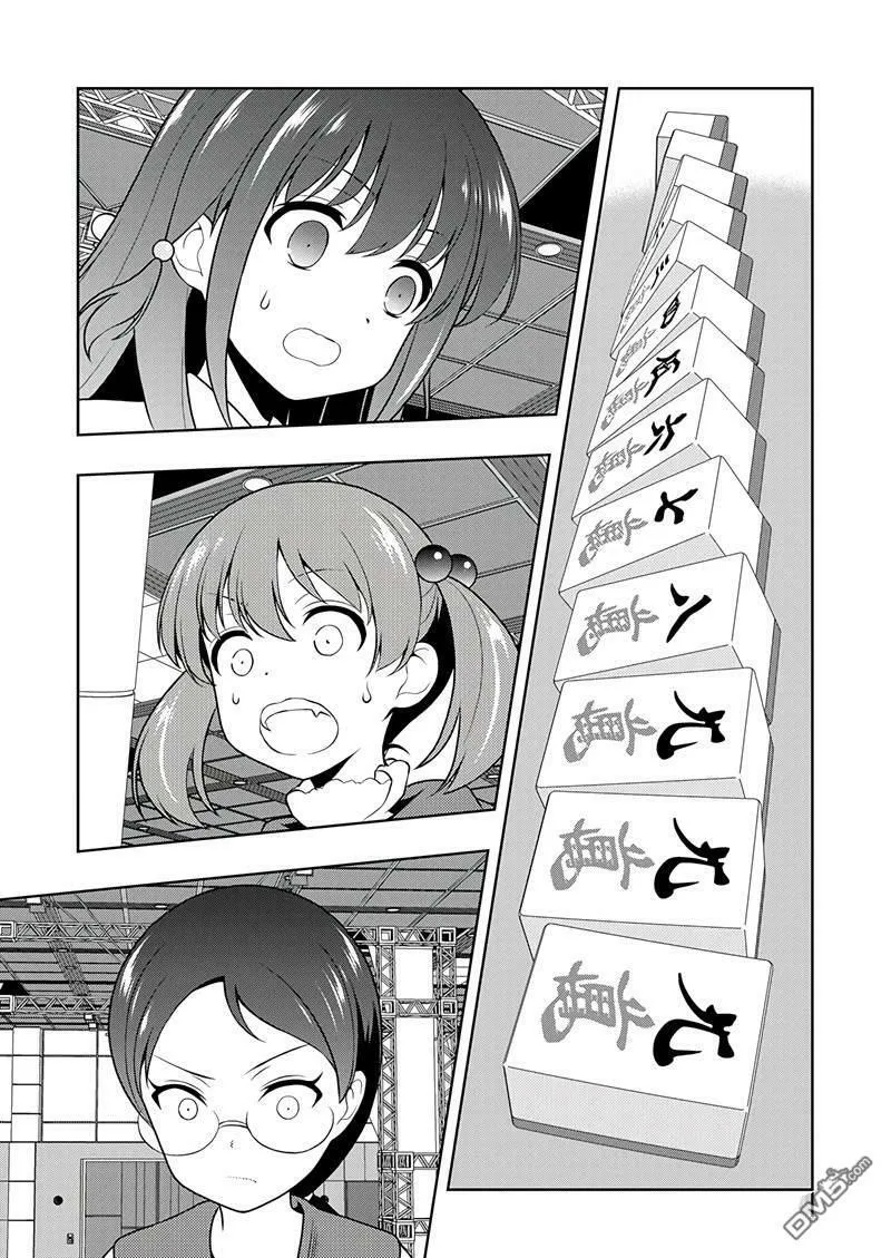 第200话 试看版 第13页