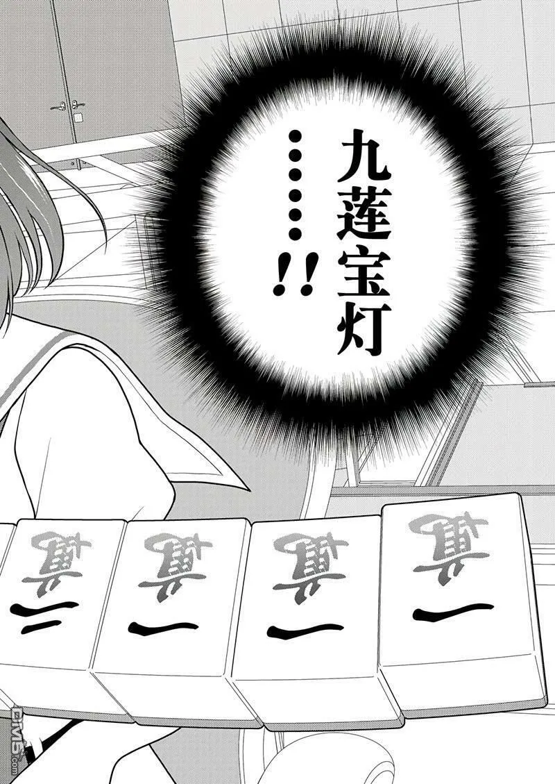 第200话 试看版 第14页