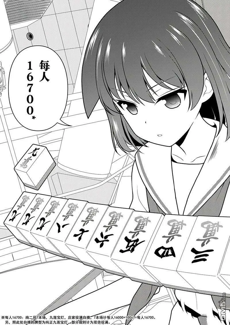 第200话 试看版 第15页