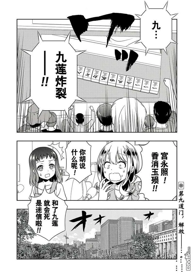 第200话 试看版 第16页