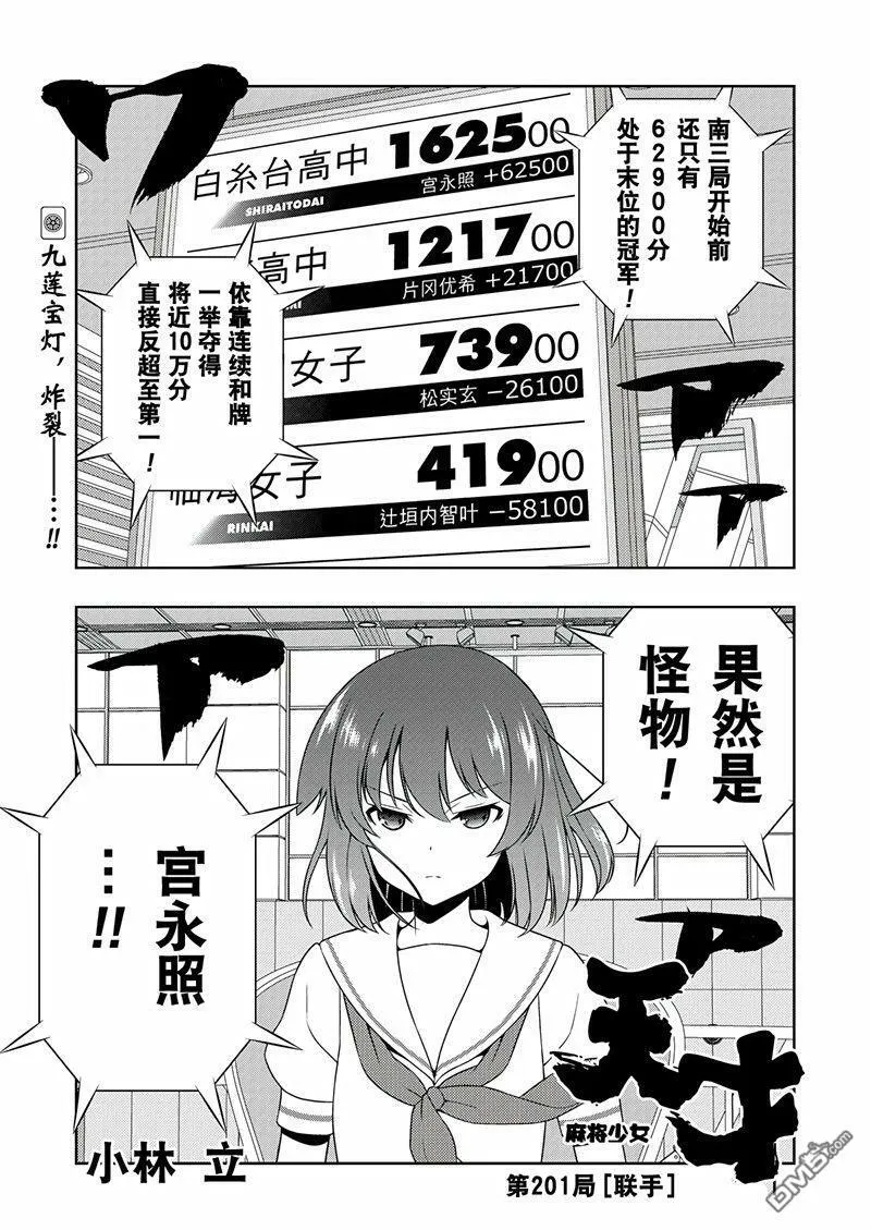 第200话 试看版 第17页