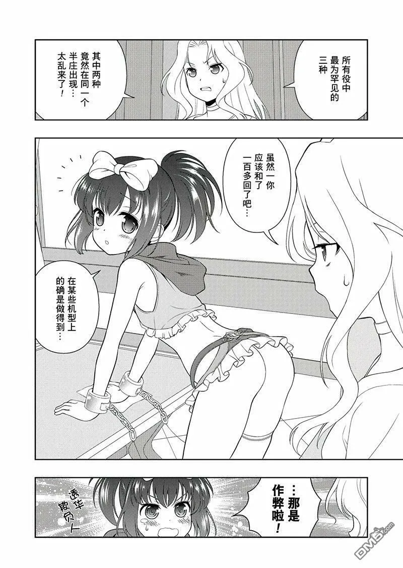 第200话 试看版 第18页