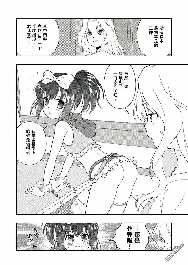 第201话 试看版 第2页