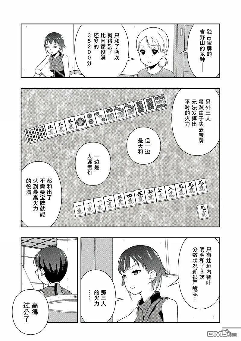 第201话 试看版 第3页