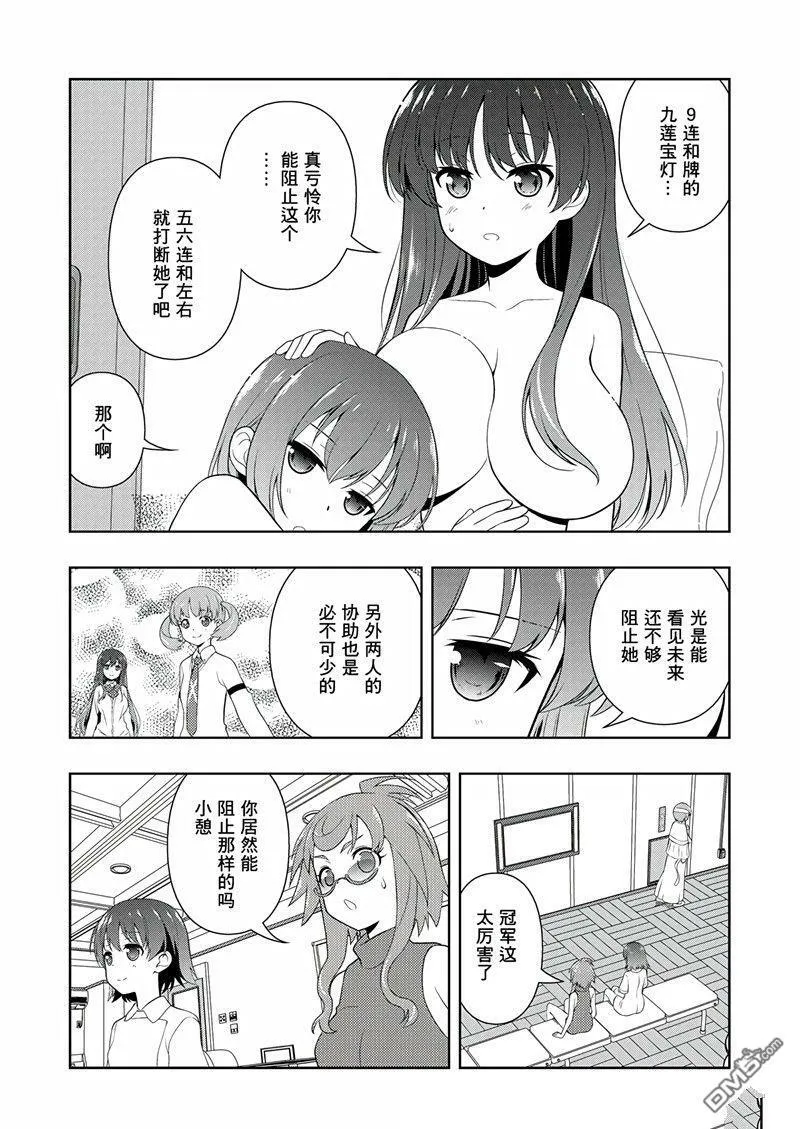 第201话 试看版 第4页