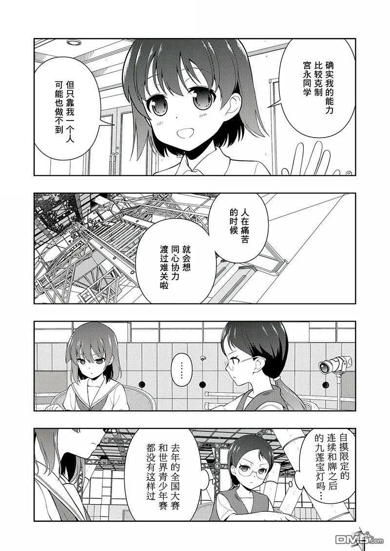 第201话 试看版 第5页