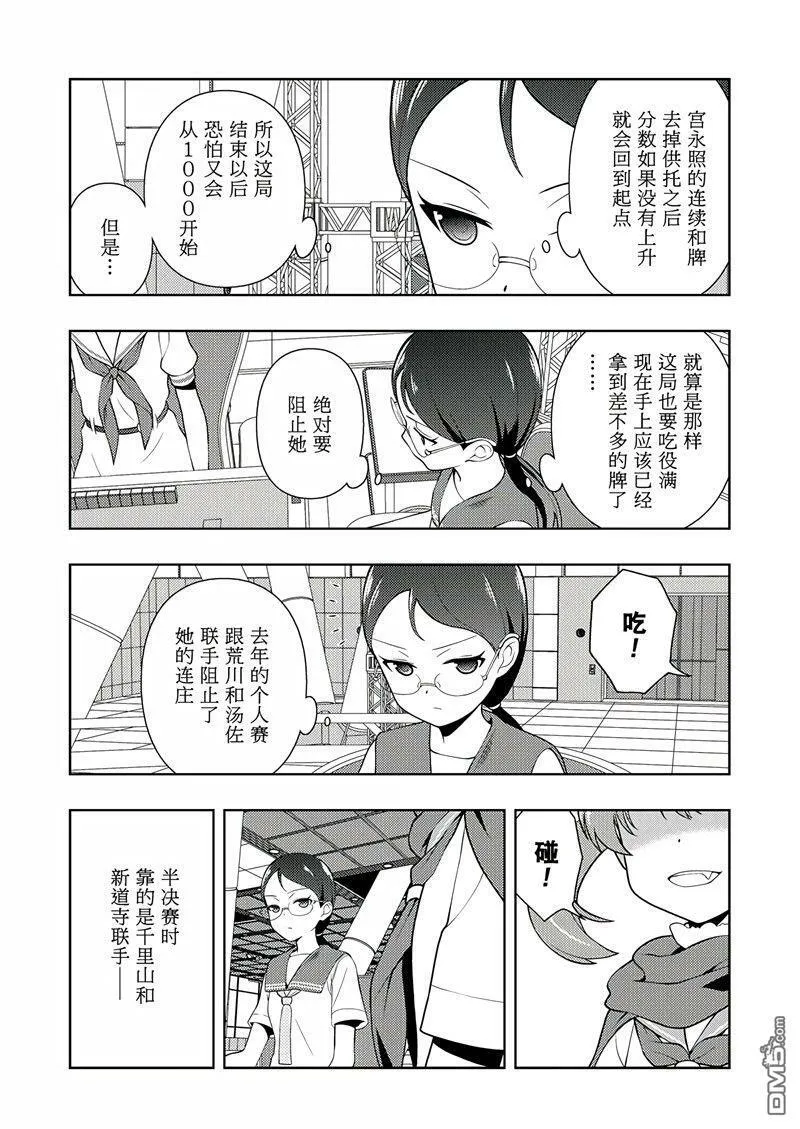 第201话 试看版 第6页