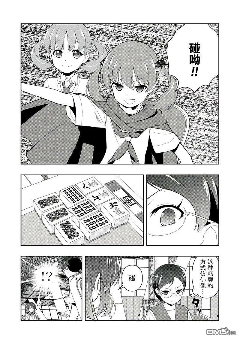 第201话 试看版 第7页