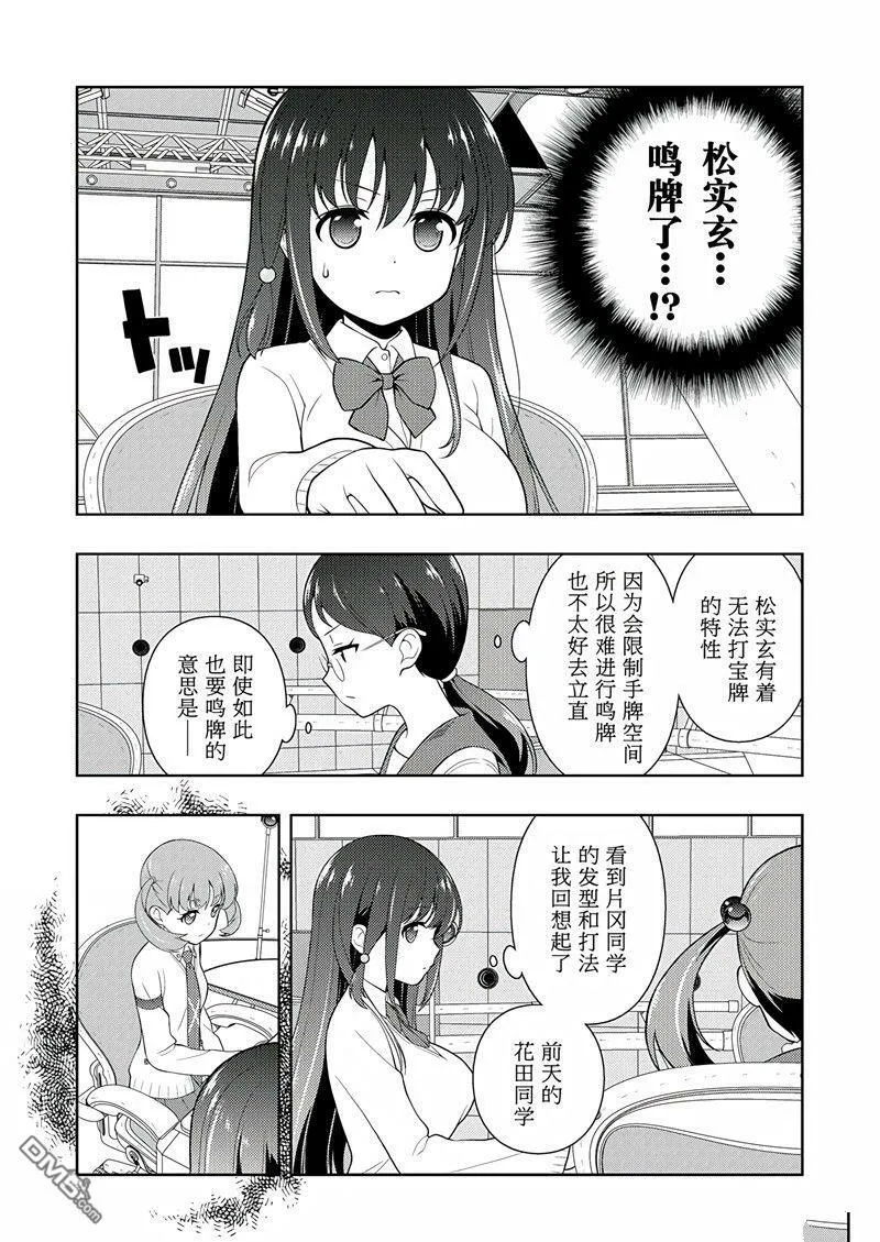 第201话 试看版 第8页