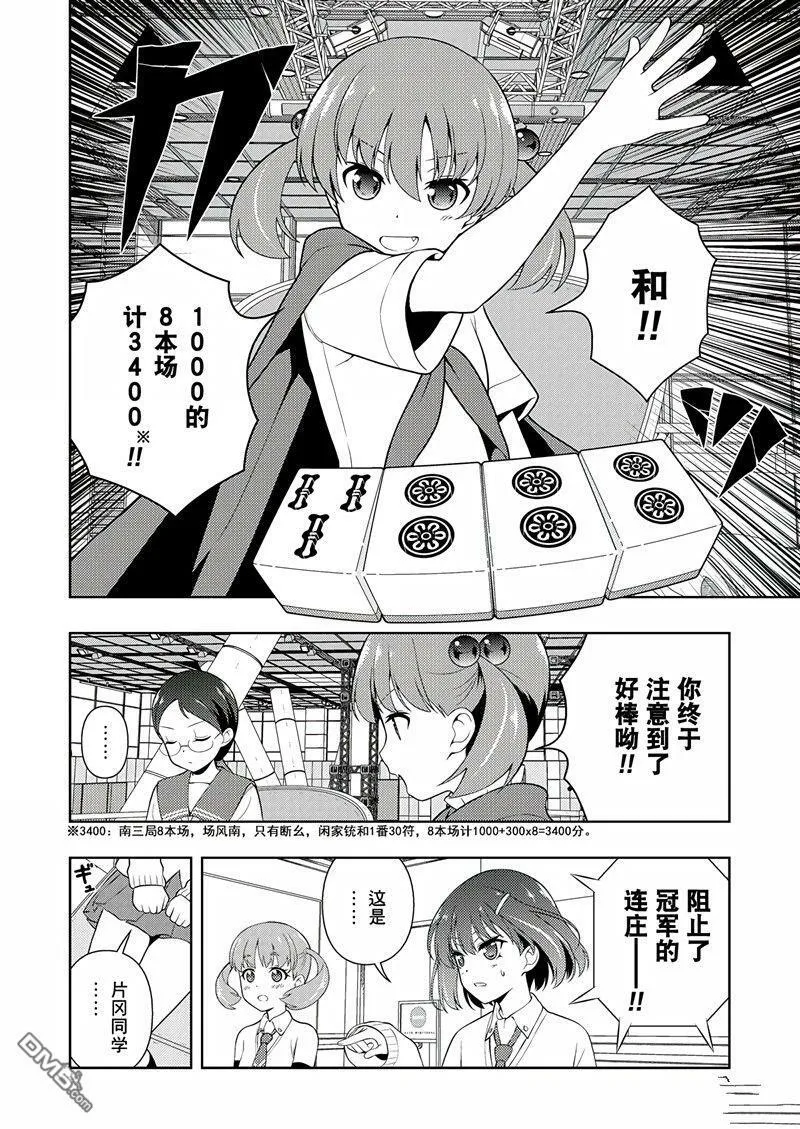第201话 试看版 第10页