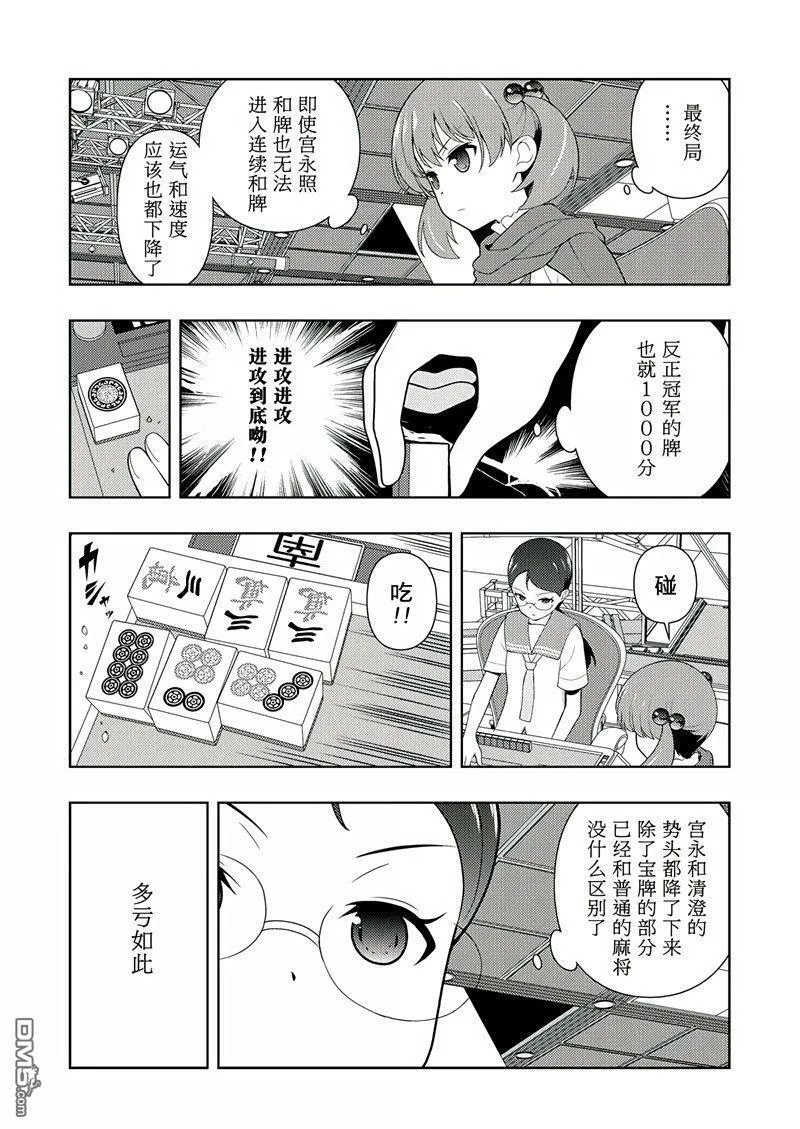 第201话 试看版 第12页