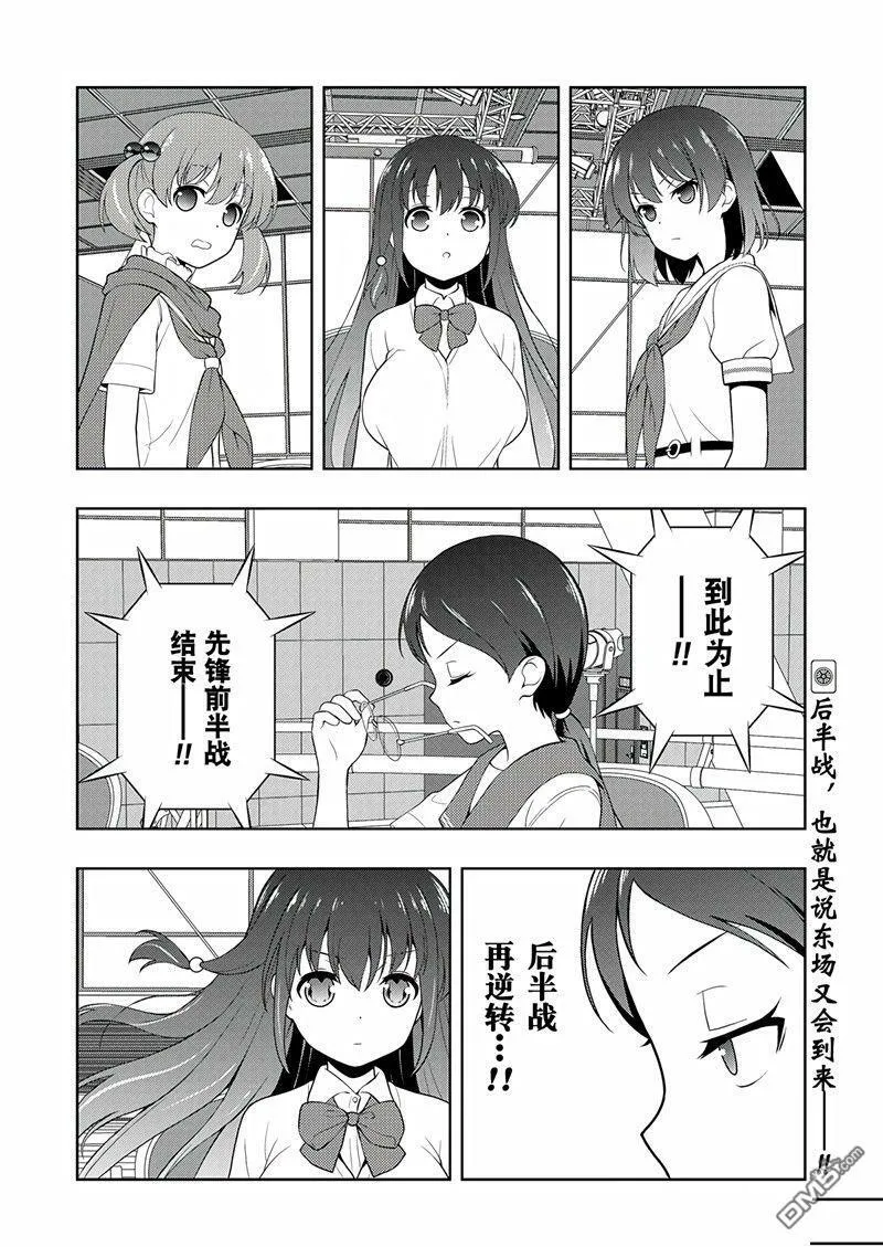 第201话 试看版 第16页