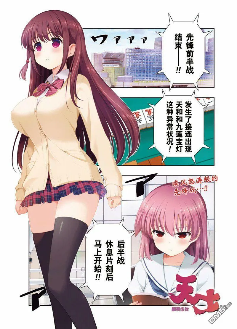 第201话 试看版 第23页