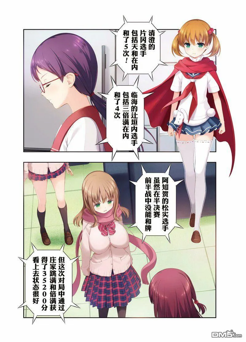 第202话 试看版 第4页
