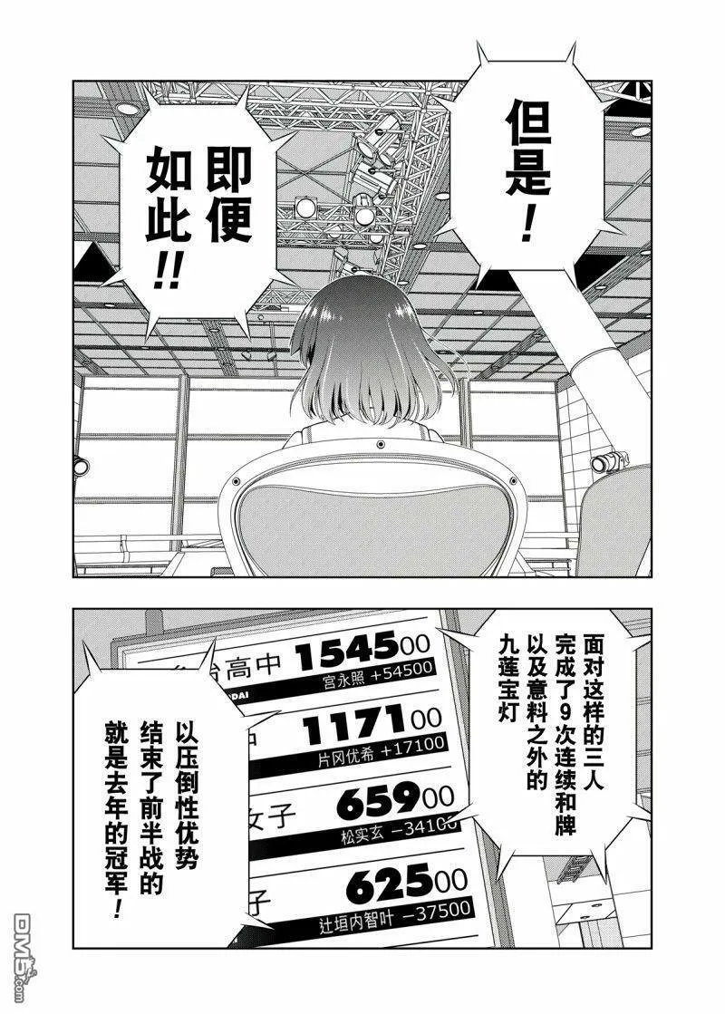 第202话 试看版 第5页
